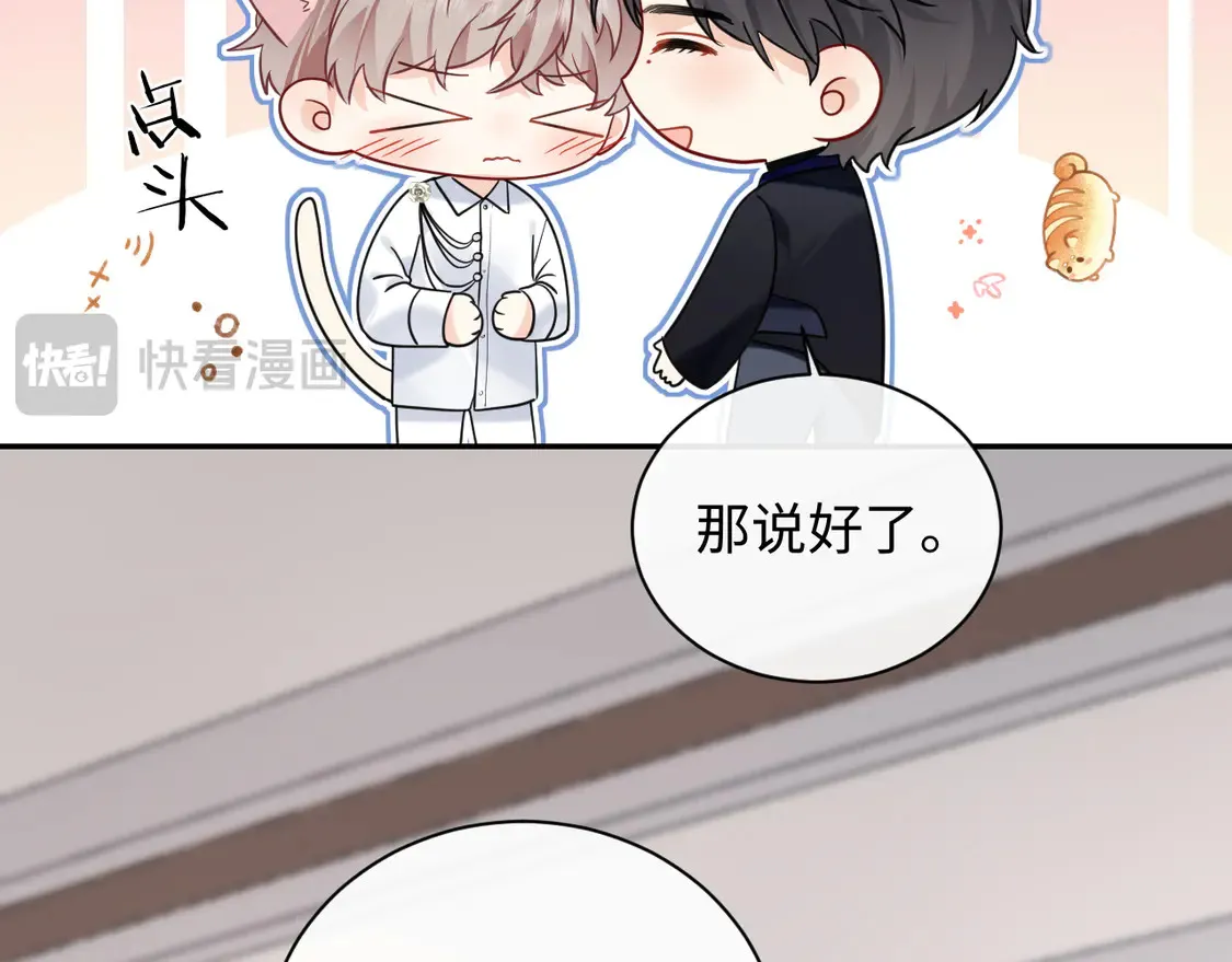 严禁造谣全文阅读漫画,第39话 我批准了1图