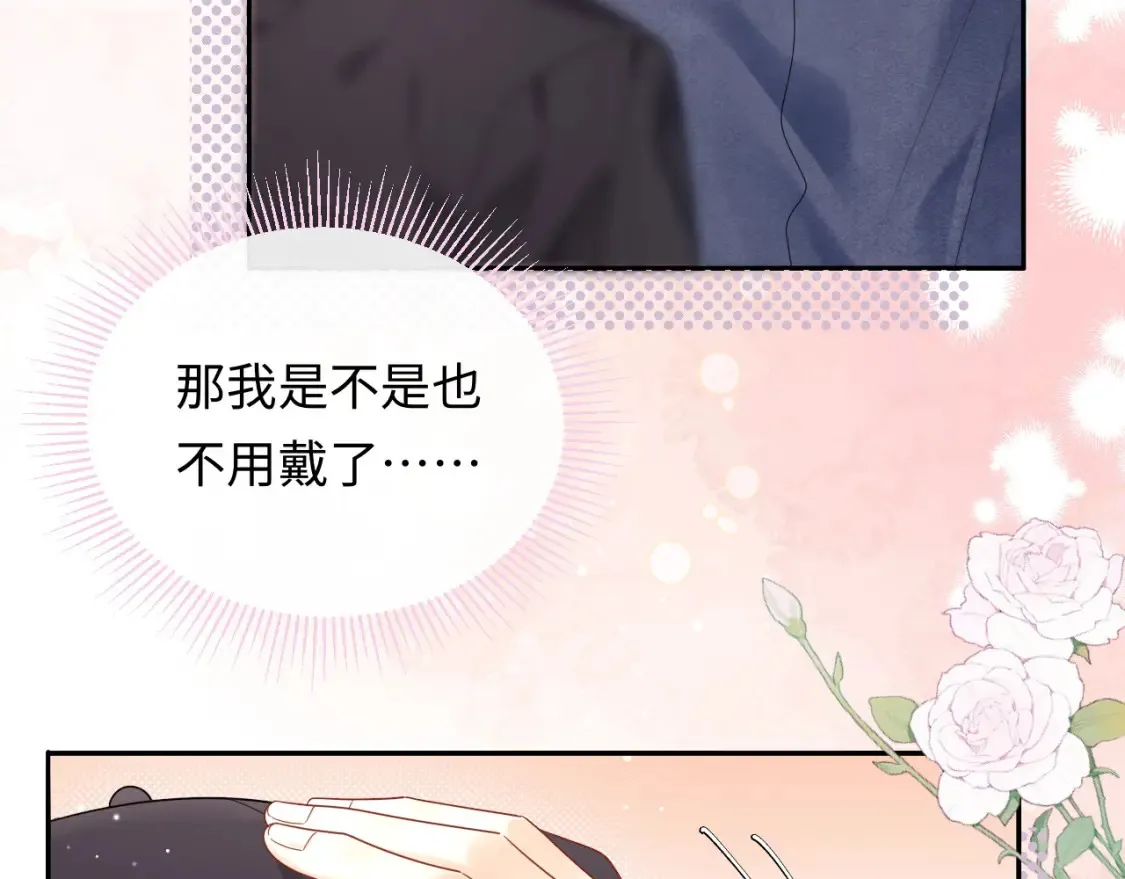 严禁造谣全文阅读漫画,第7话 "惊天"大八卦！1图