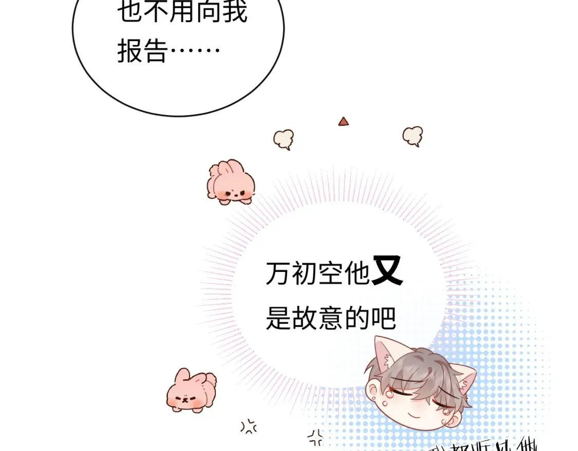 严禁造谣全文阅读漫画,第34话  我们孩子都有了！2图