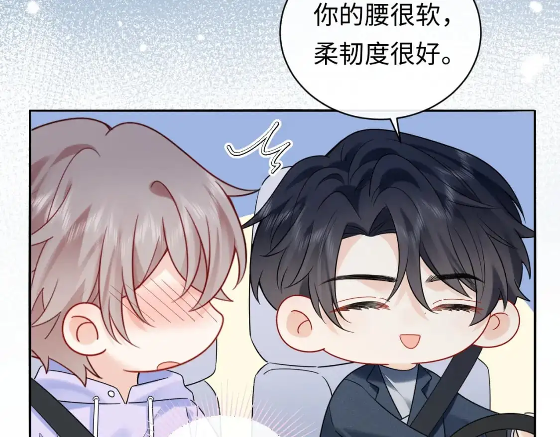 严禁造谣全文阅读漫画,第19话 小猫咪一只就够了2图