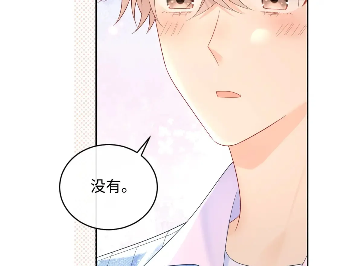 严禁造谣全文阅读漫画,第28话  心与心的距离1图