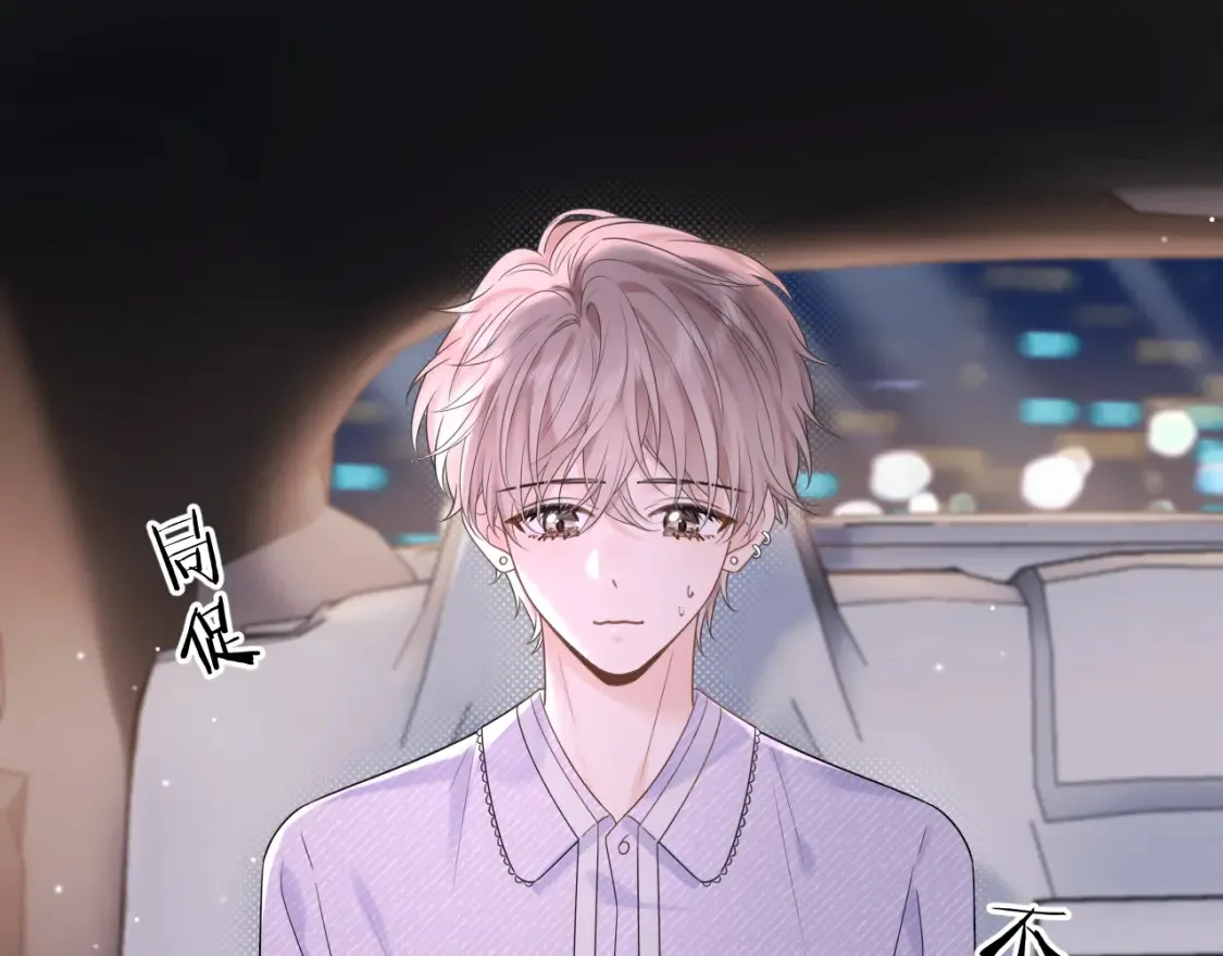 严禁造谣全文阅读漫画,第4话 社恐怎么破冰啊！2图