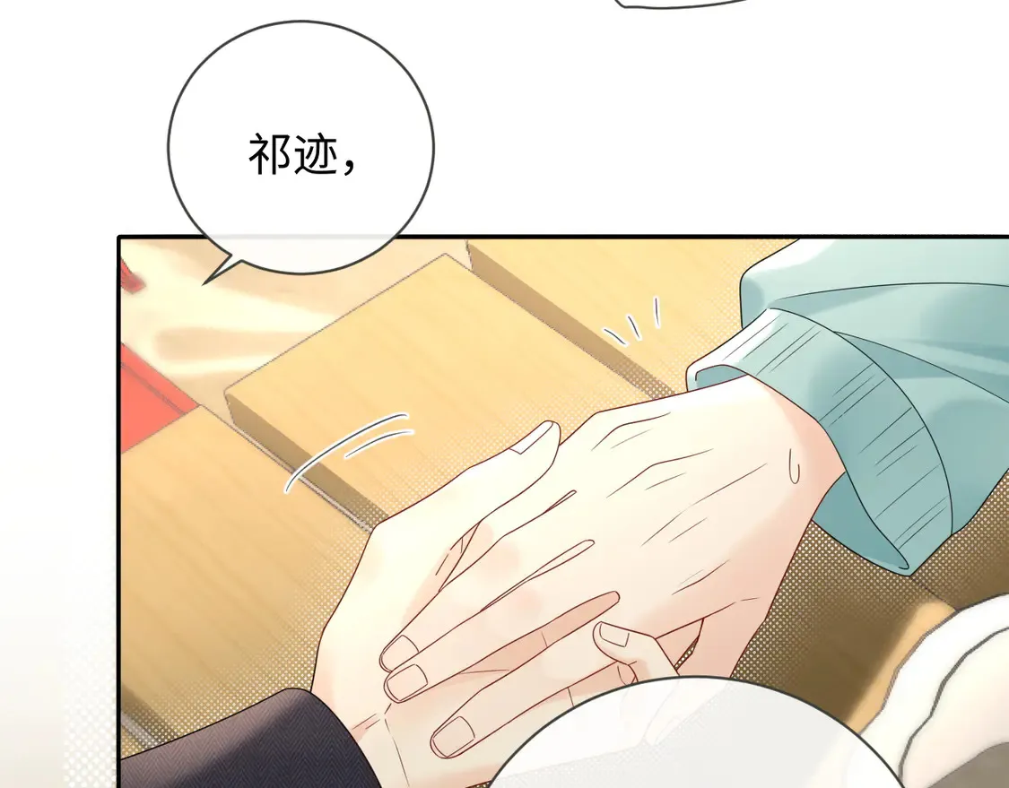 严禁造谣全文阅读漫画,第38话 要是我们在那时认识会怎样？1图