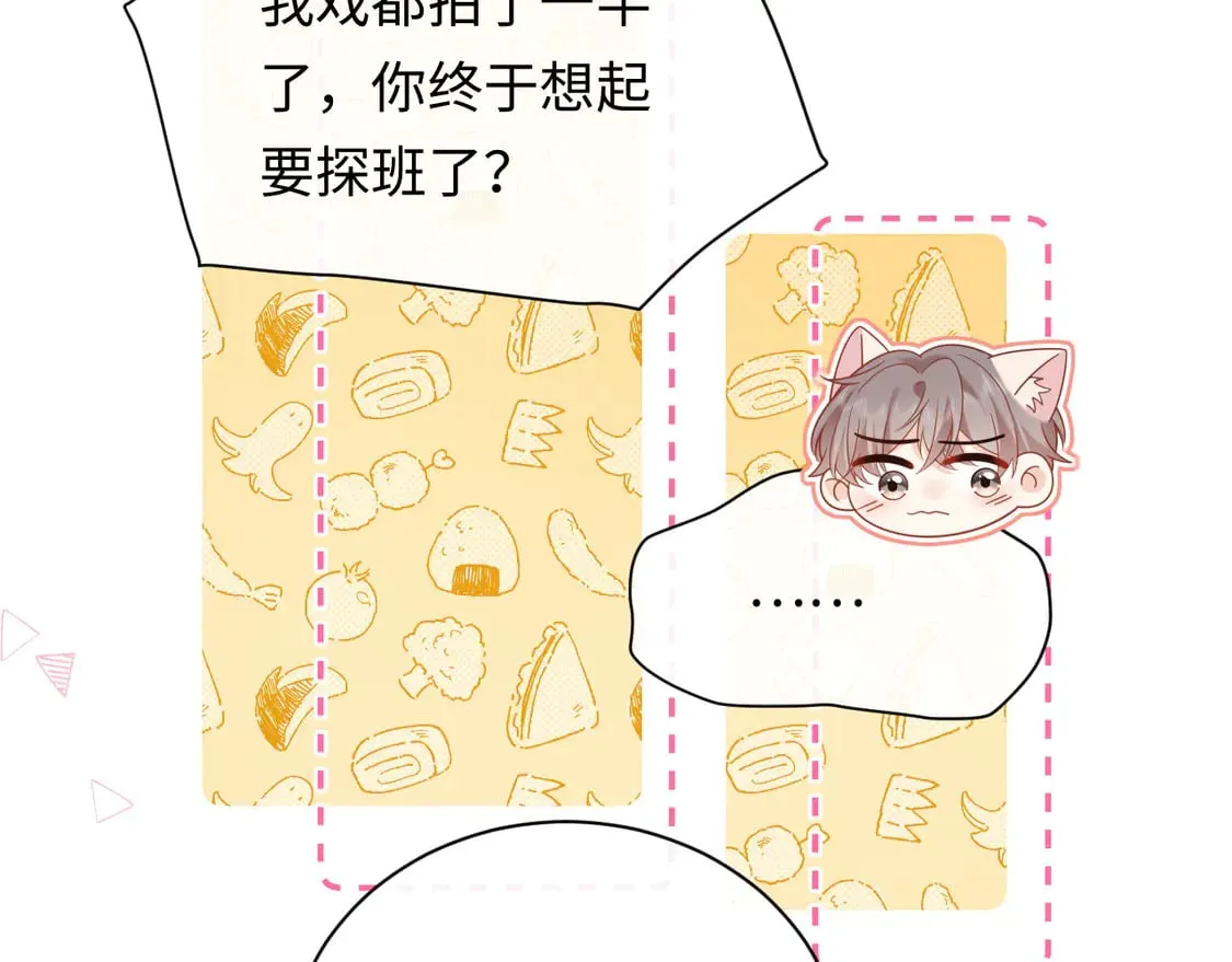 严禁造谣全文阅读漫画,第37话  怎么会有这么离谱的CP1图