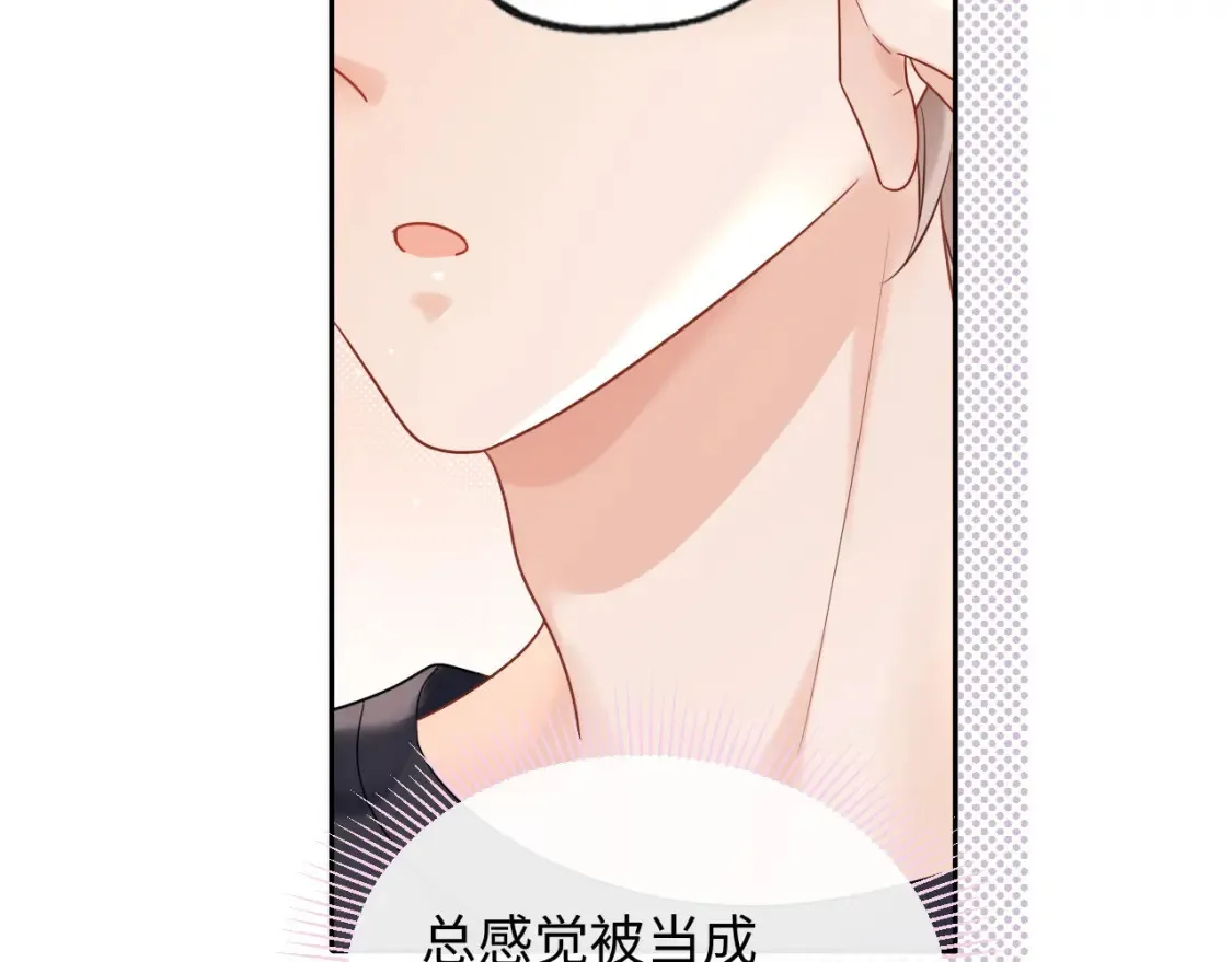 严禁造谣全文阅读漫画,第7话 "惊天"大八卦！2图