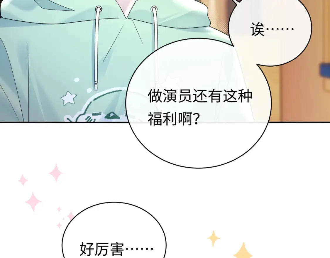 严禁造谣全文阅读漫画,第23话 给小猫的礼物2图