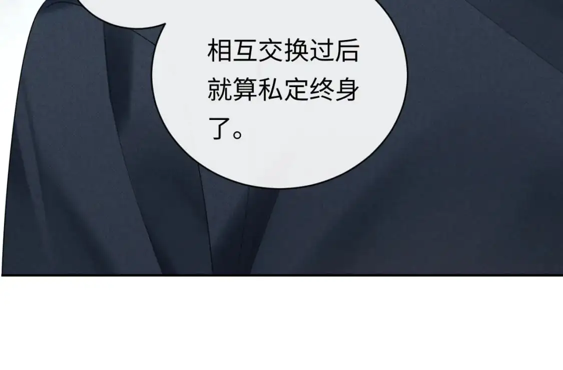 严禁造谣全文阅读漫画,第16话  影帝的脑补2图