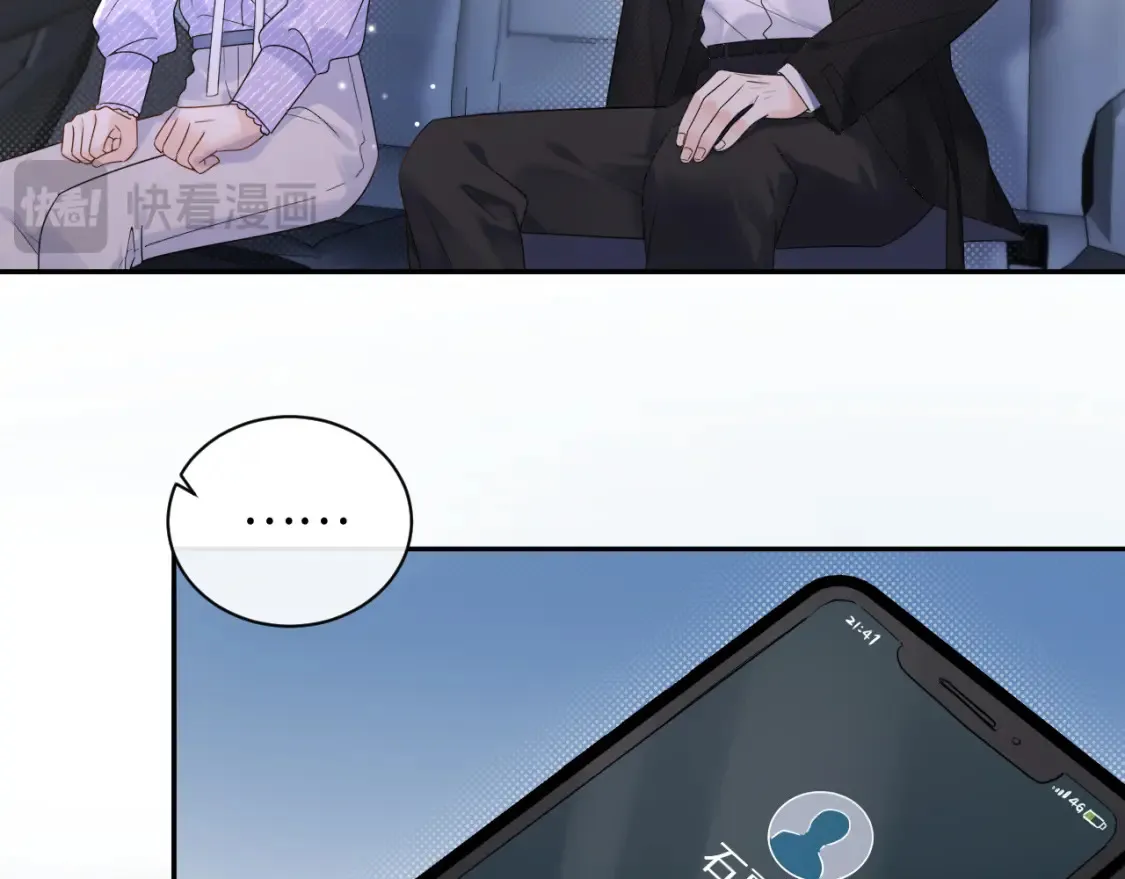 严禁造谣全文阅读漫画,第5话 爱豆说不能谈恋爱！1图
