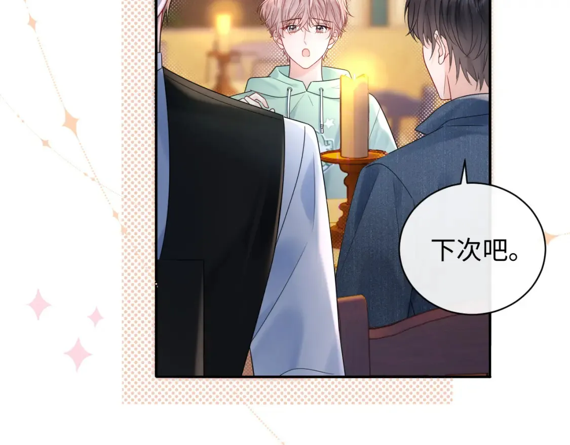 严禁造谣全文阅读漫画,第23话 给小猫的礼物2图