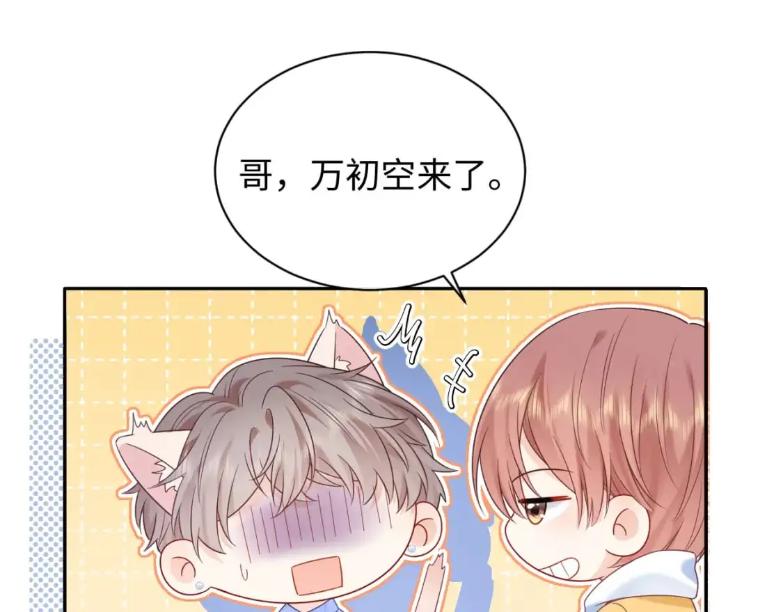 严禁造谣全文阅读漫画,第26话  我嗑的CP终于认识了1图