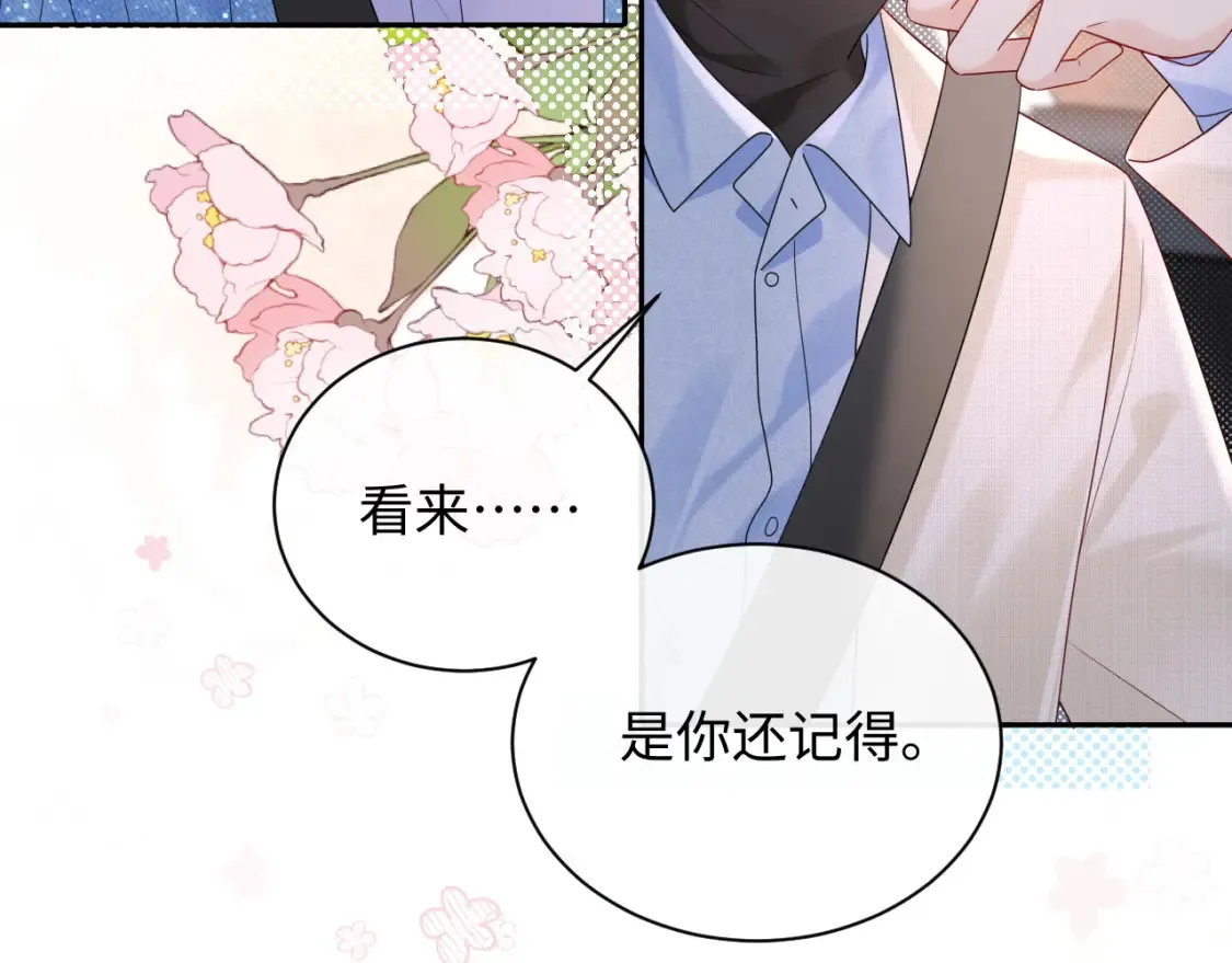 严禁造谣全文阅读漫画,第30话 我们的学生时代2图