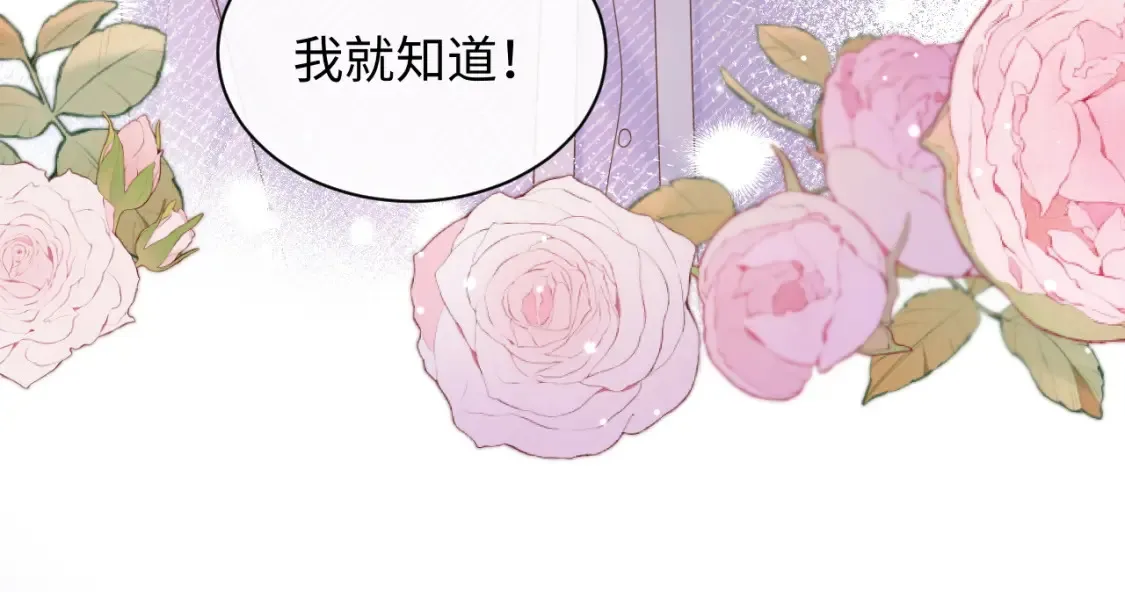 严禁造谣全文阅读笔趣阁小说漫画,第4话 社恐怎么破冰啊！1图