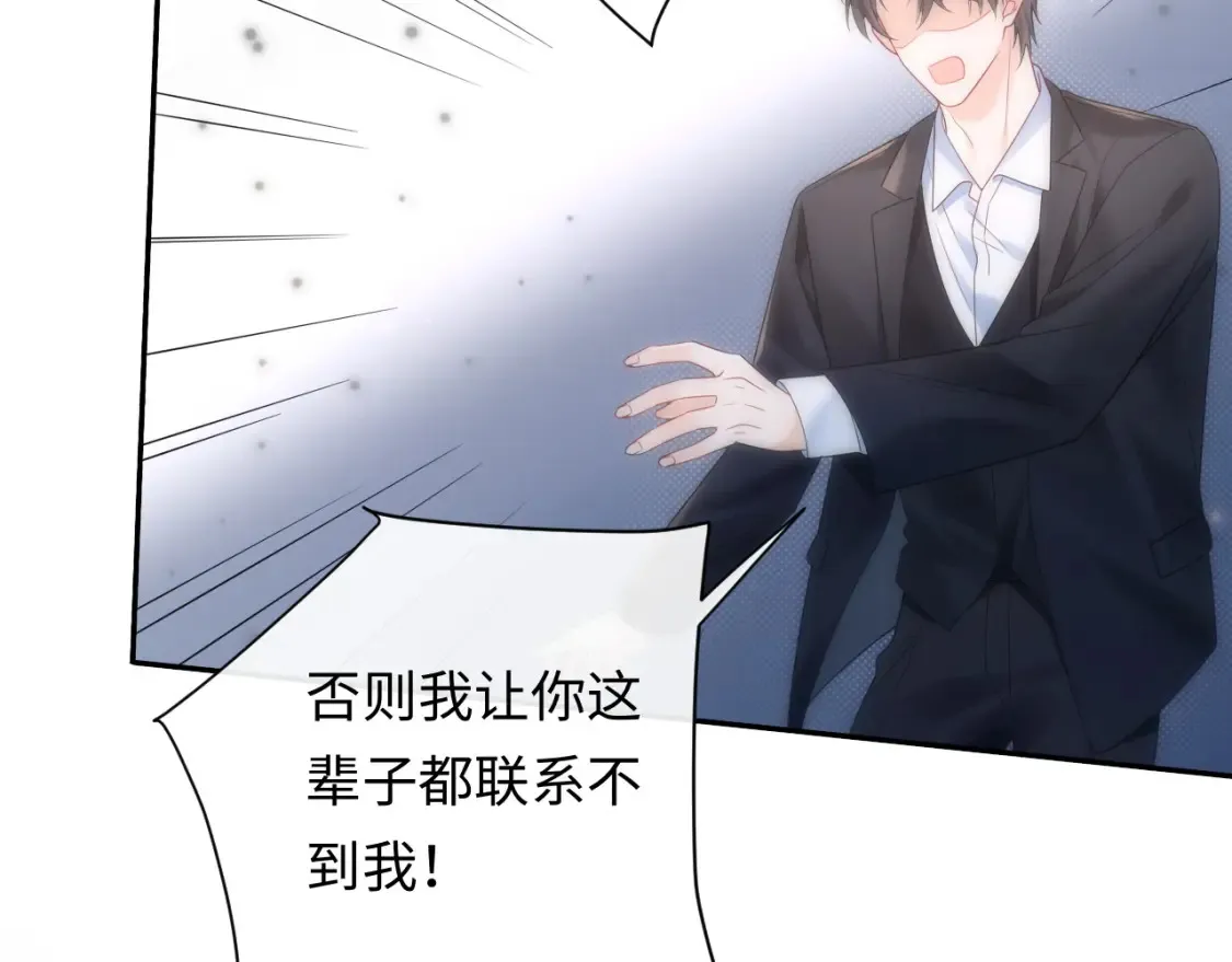 严禁造谣全文阅读漫画,第35话 这就是挑衅吧！1图
