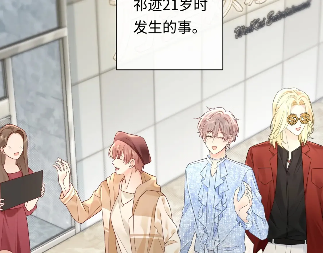 严禁造谣全文阅读漫画,第36话 不堪回首的过去1图