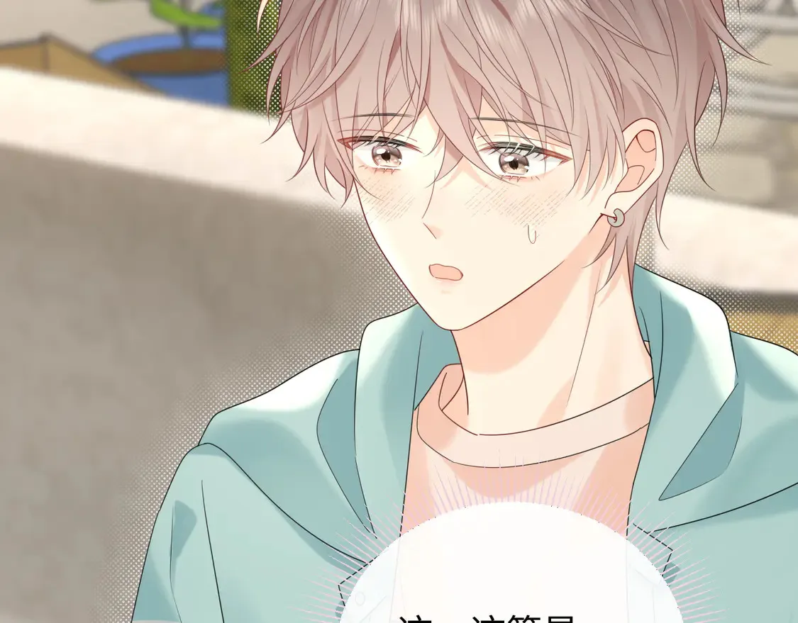 严禁造谣全文阅读漫画,第38话 要是我们在那时认识会怎样？1图