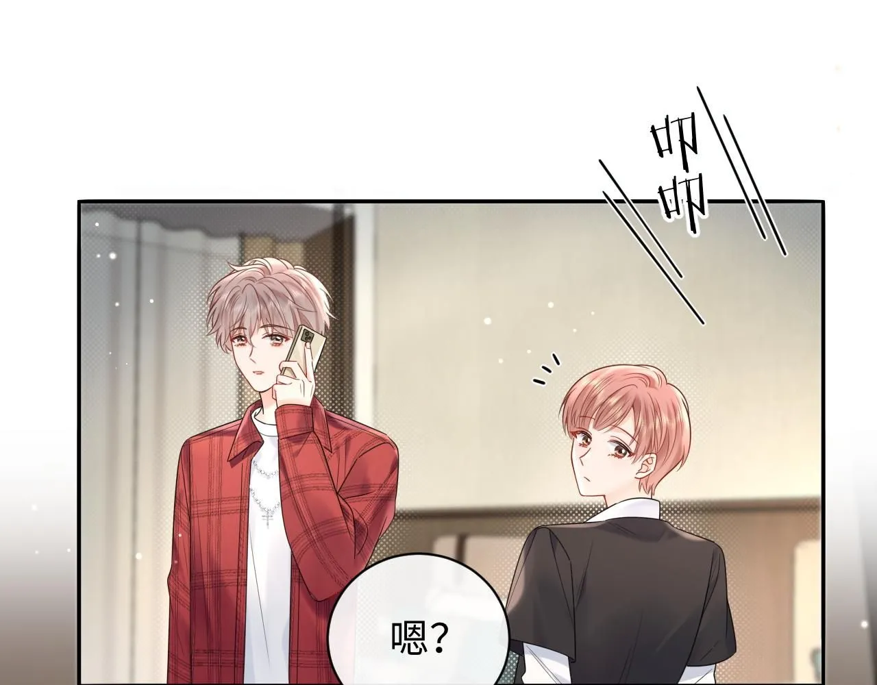 严禁造谣全文阅读笔趣阁小说漫画,第11话  你们这是造谣！1图