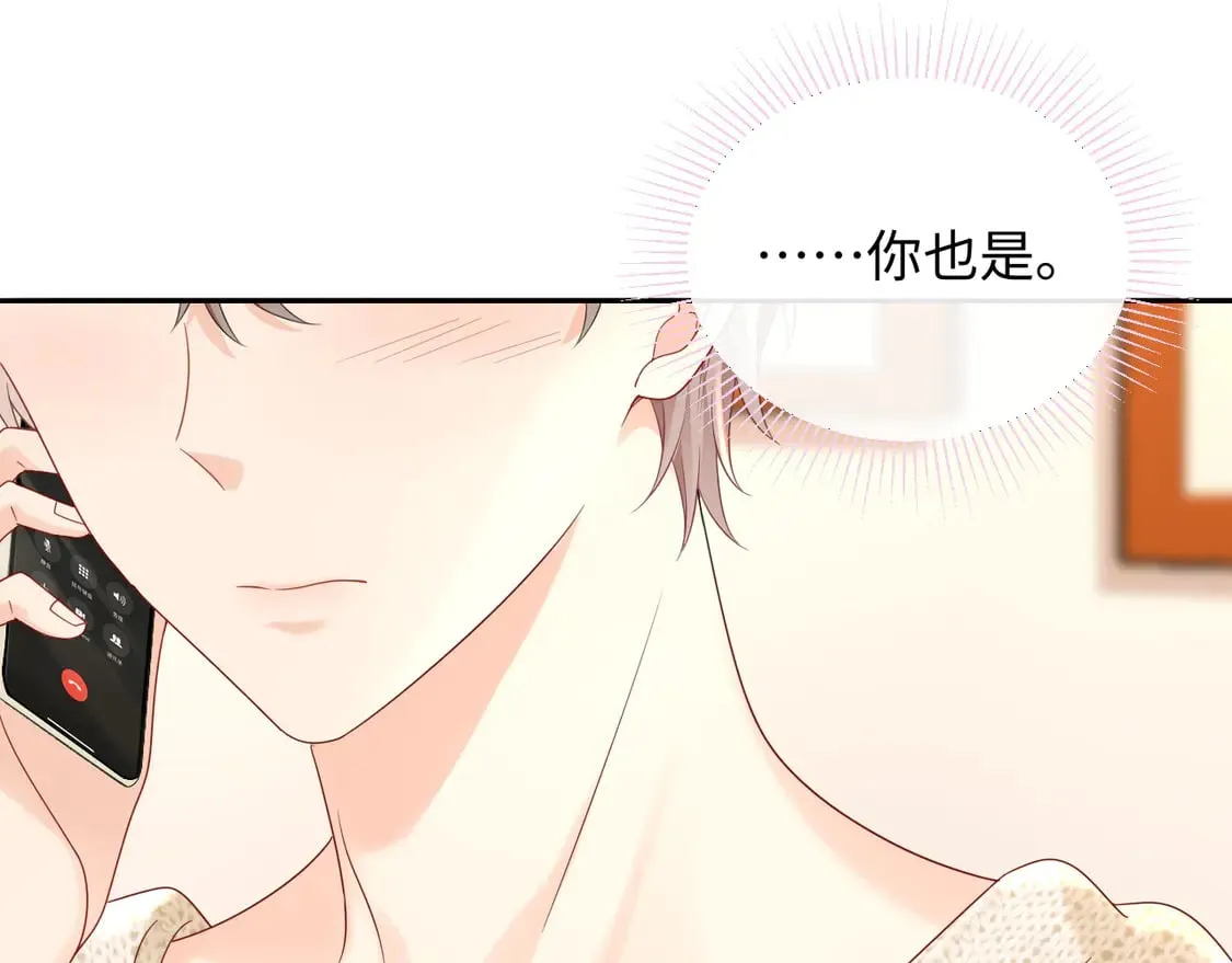严禁造谣全文阅读漫画,第37话  怎么会有这么离谱的CP1图
