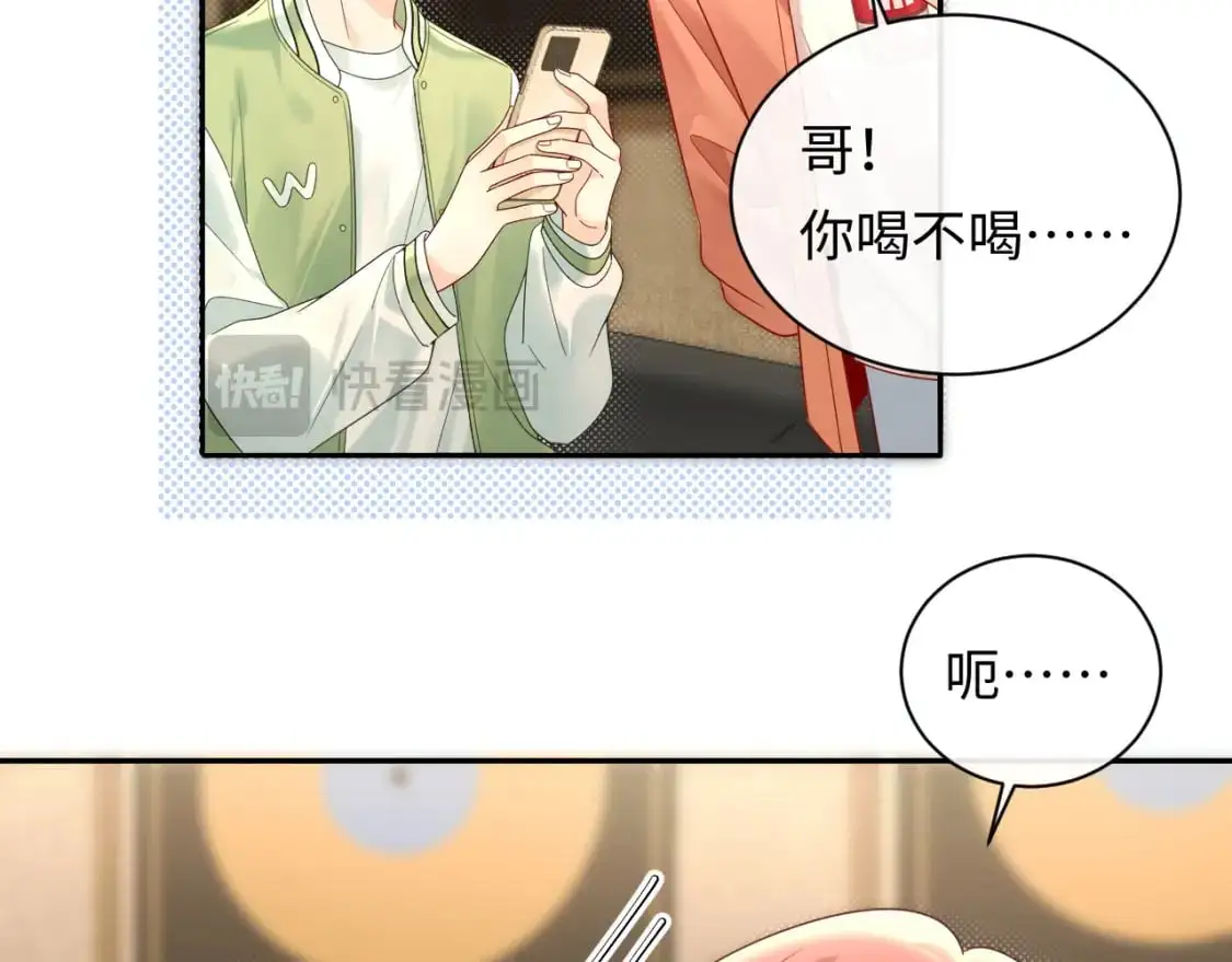 严禁造谣全文阅读漫画,第27话  关系不再纯粹了？2图
