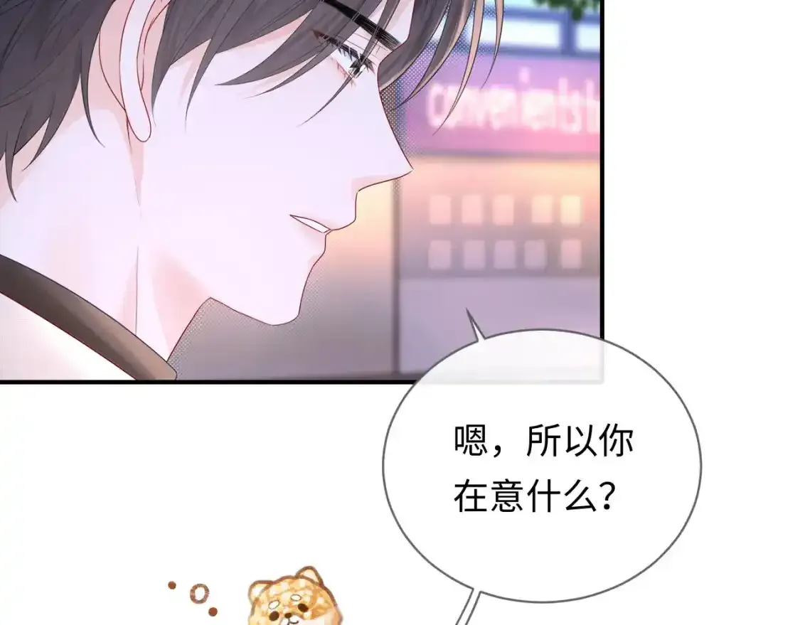 严禁造谣全文阅读笔趣阁小说漫画,第29话 说不清道不明2图
