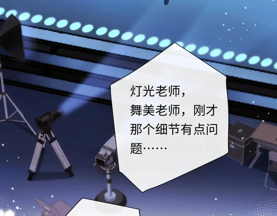 严禁造谣全文阅读漫画,第17话  假糖？不，真的！1图