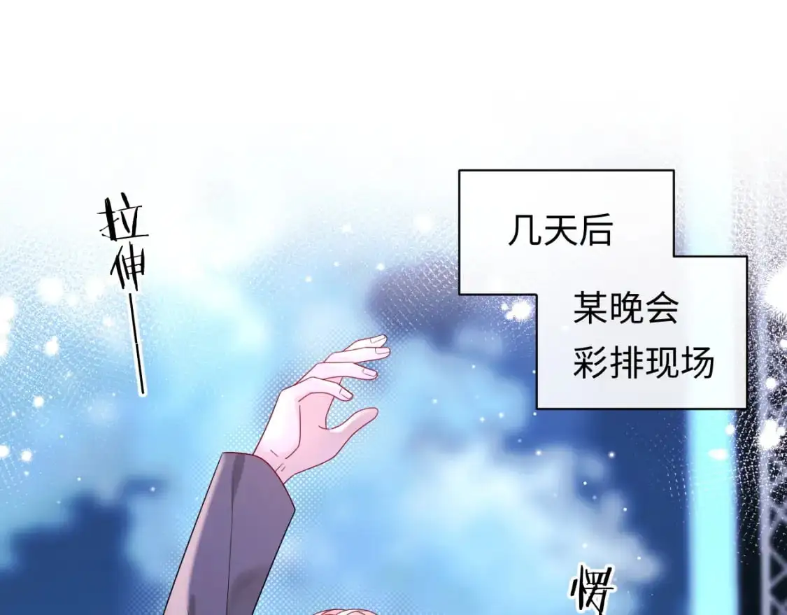 严禁造谣全文阅读漫画,第17话  假糖？不，真的！1图