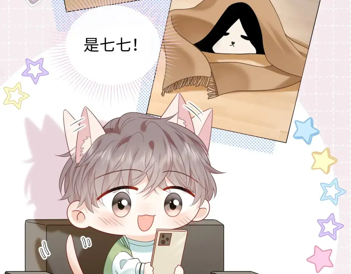 严禁造谣全文阅读漫画,第27话  关系不再纯粹了？2图