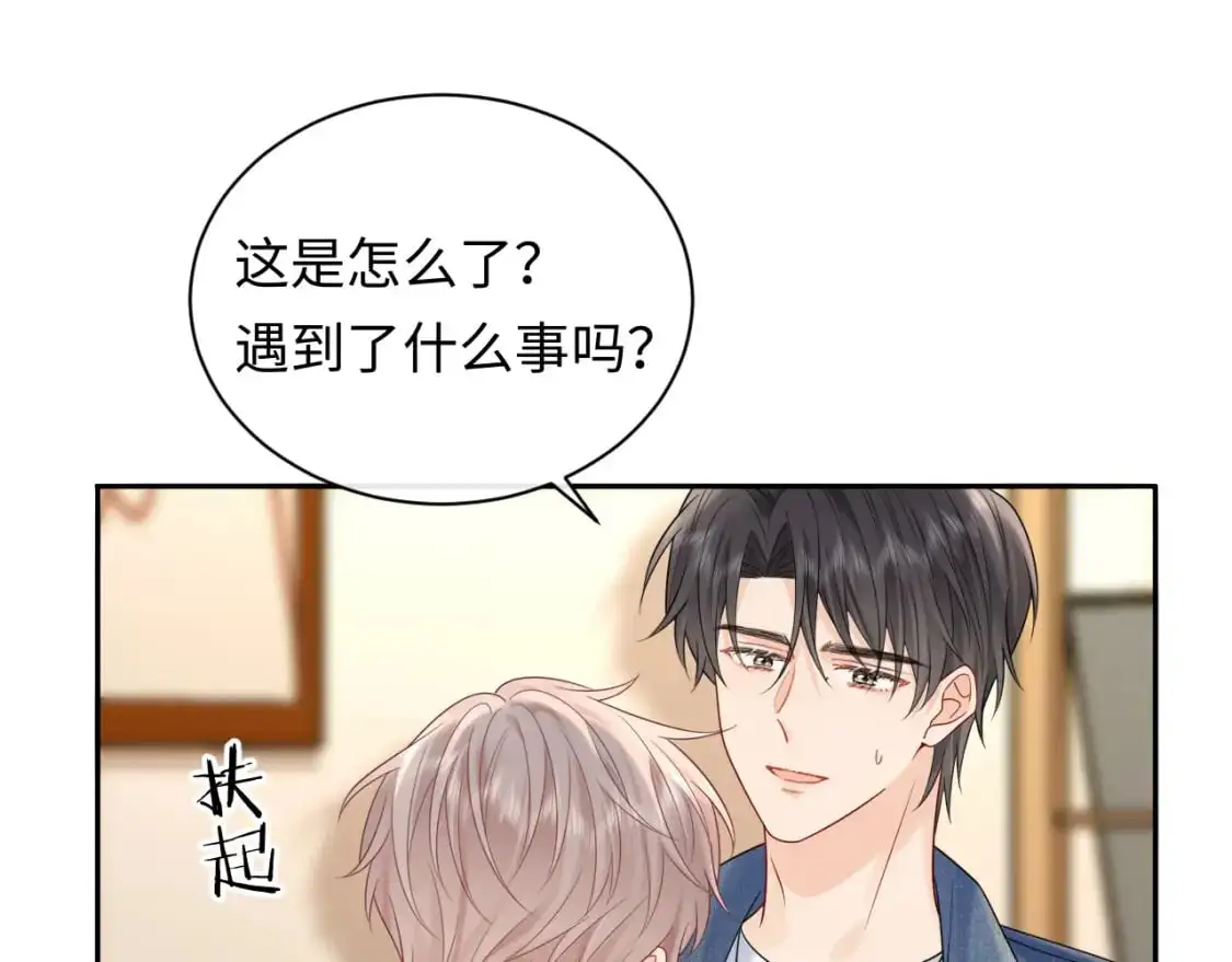 严禁造谣全文阅读漫画,第25话  我不是你妈妈！1图