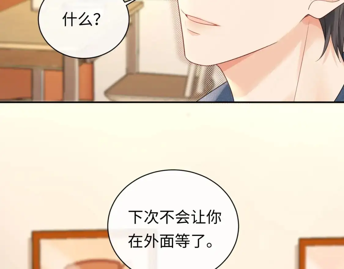 严禁造谣全文阅读漫画,第24话 酒后助兴2图