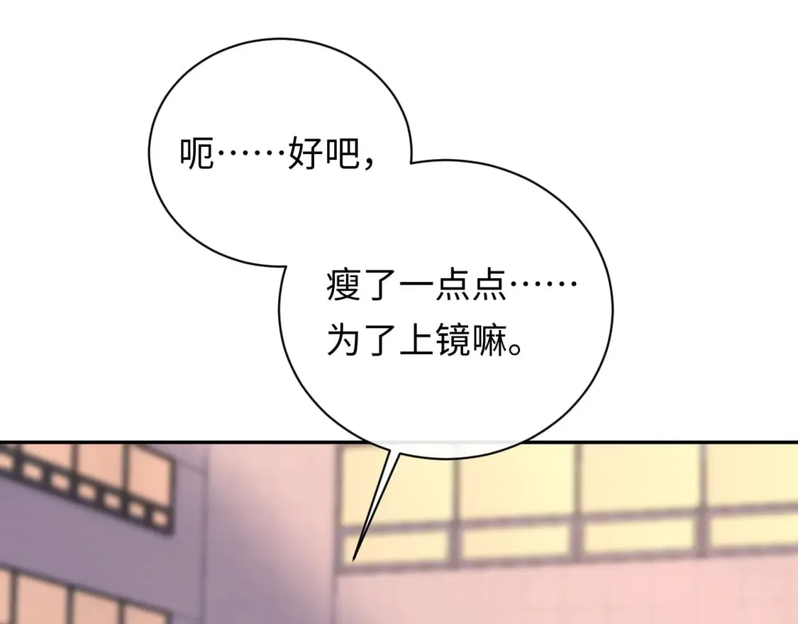 严禁造谣全文阅读漫画,第37话  怎么会有这么离谱的CP2图