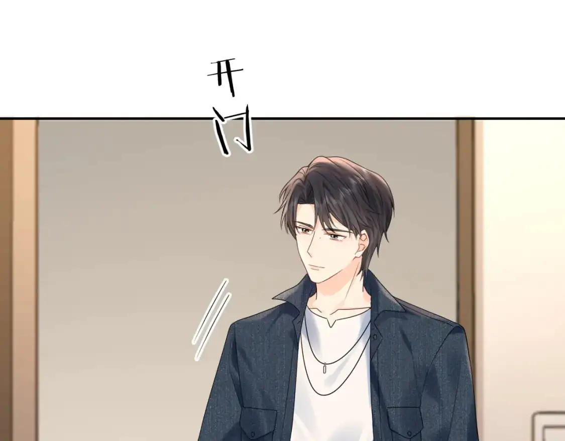 严禁造谣全文阅读漫画,第24话 酒后助兴2图