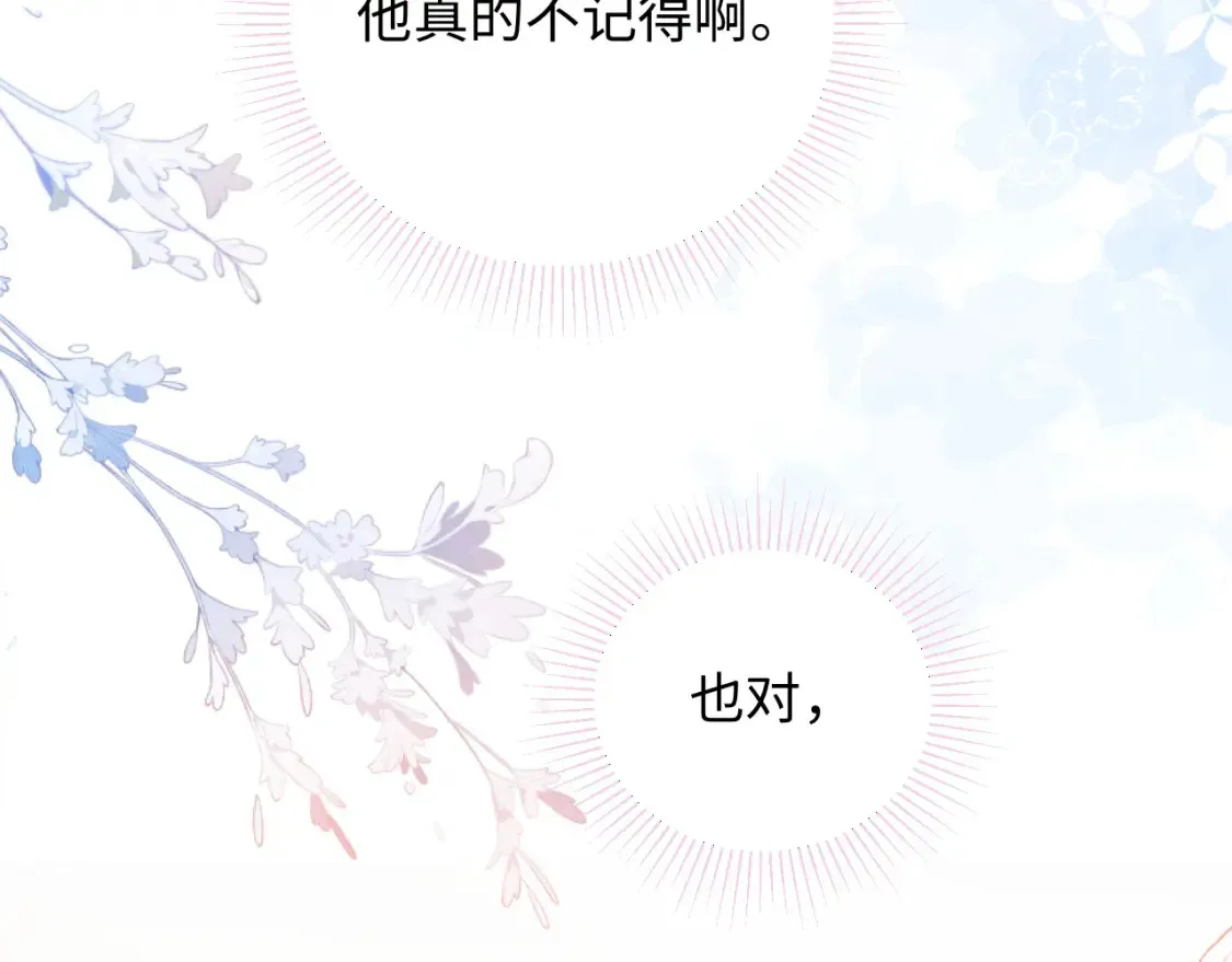 严禁造谣全文阅读漫画,第30话 我们的学生时代1图