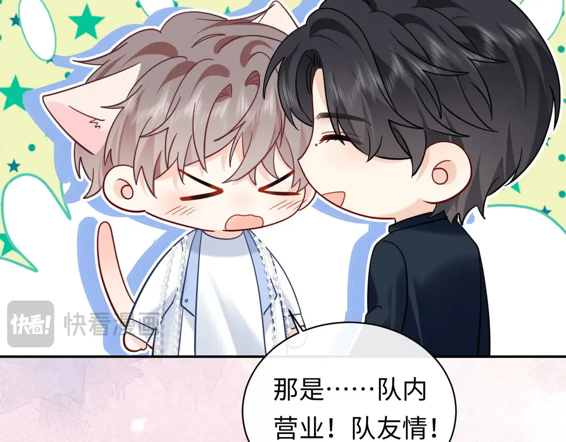 严禁造谣全文阅读漫画,第39话 我批准了2图