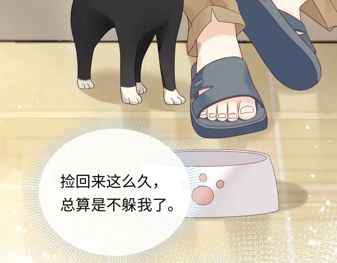 严禁造谣全文阅读漫画,第17话  假糖？不，真的！2图