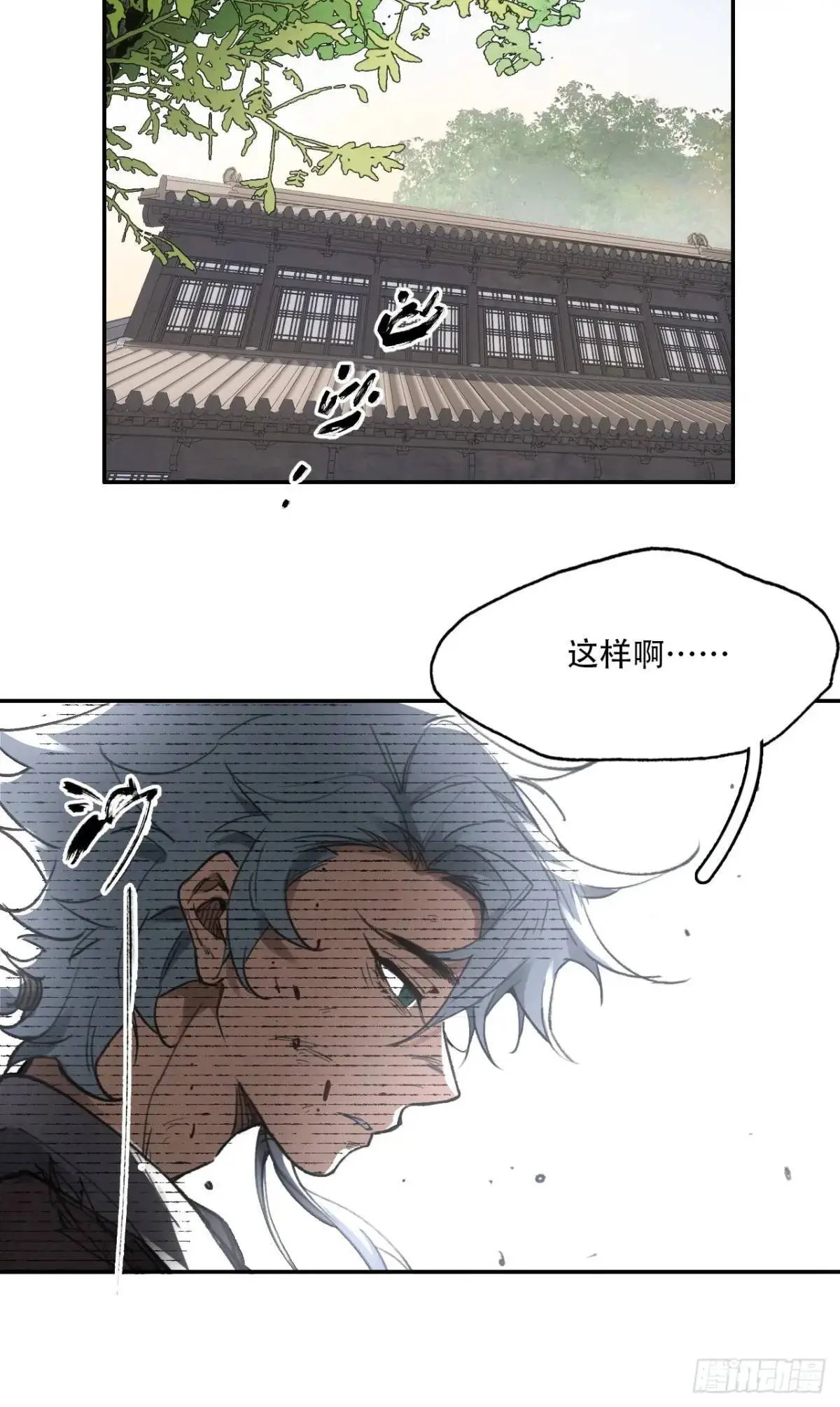 赊刀人10大预言九女伺一男是谁漫画,020好好活着1图