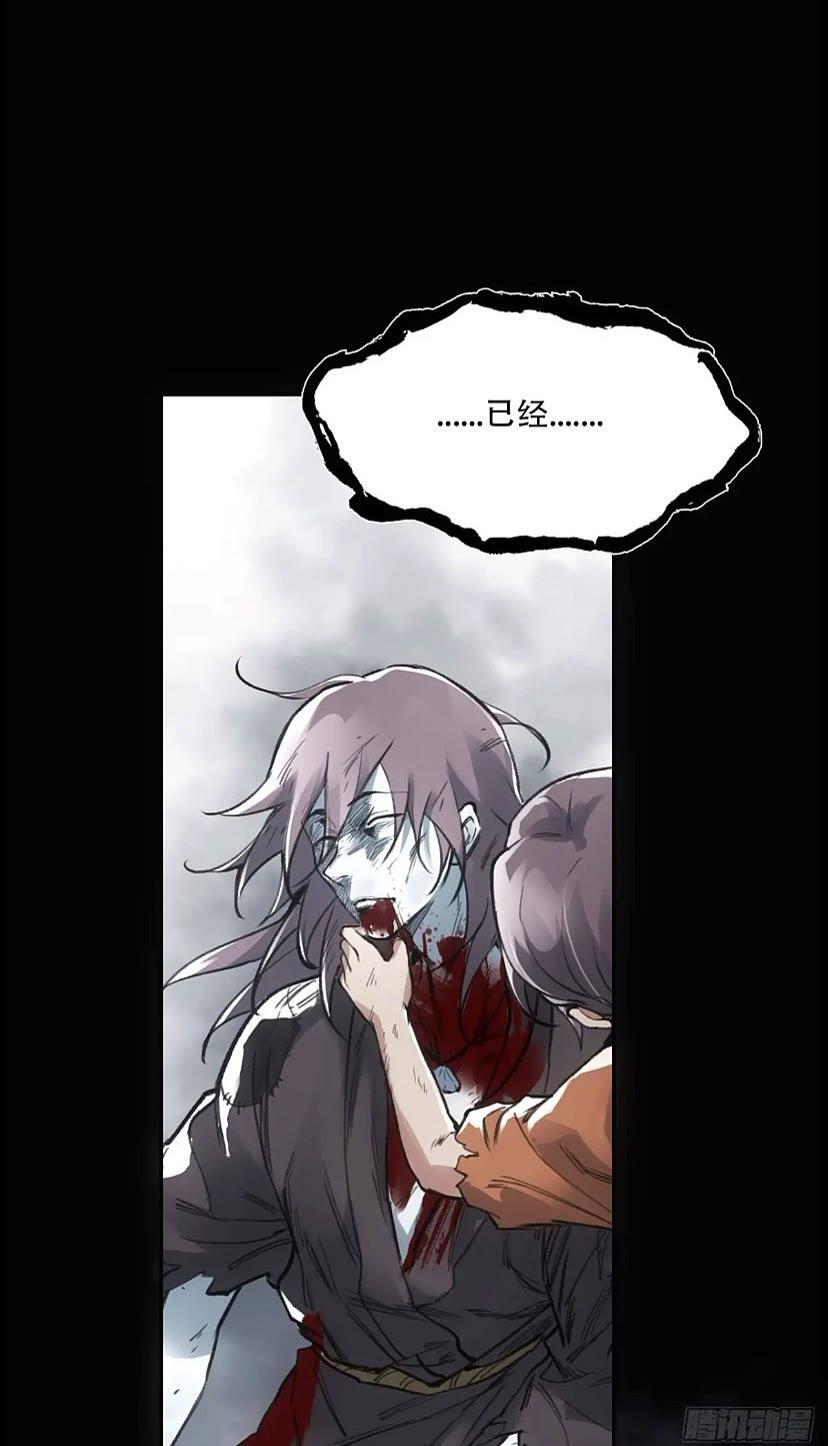 赊刀人电影免费观看完整版漫画,017同生共死2图