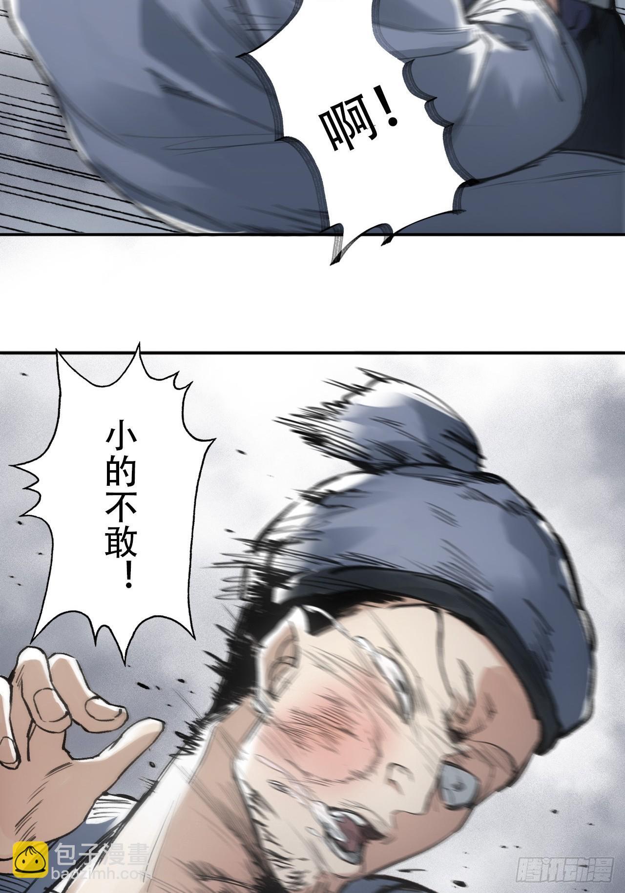 赊刀人怎么赚钱漫画,005身份暴露1图