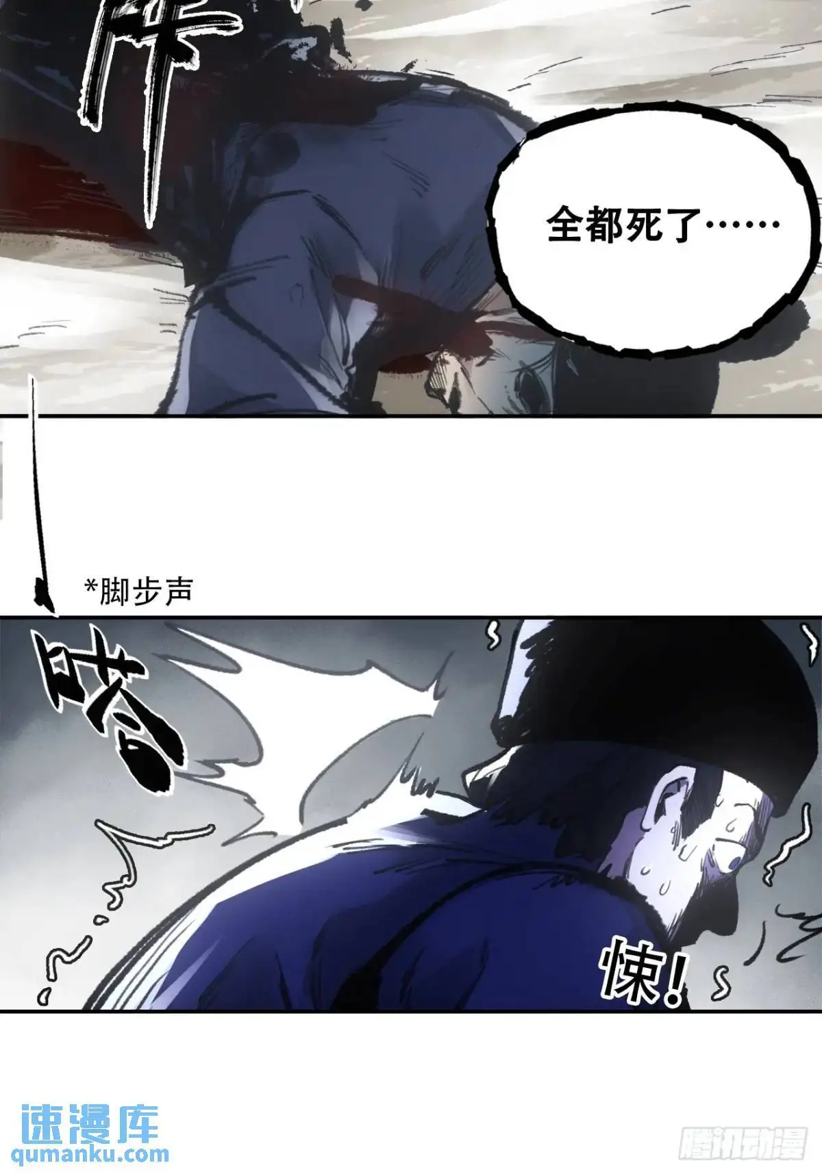 赊刀人10大预言九女伺一男是谁漫画,020好好活着2图