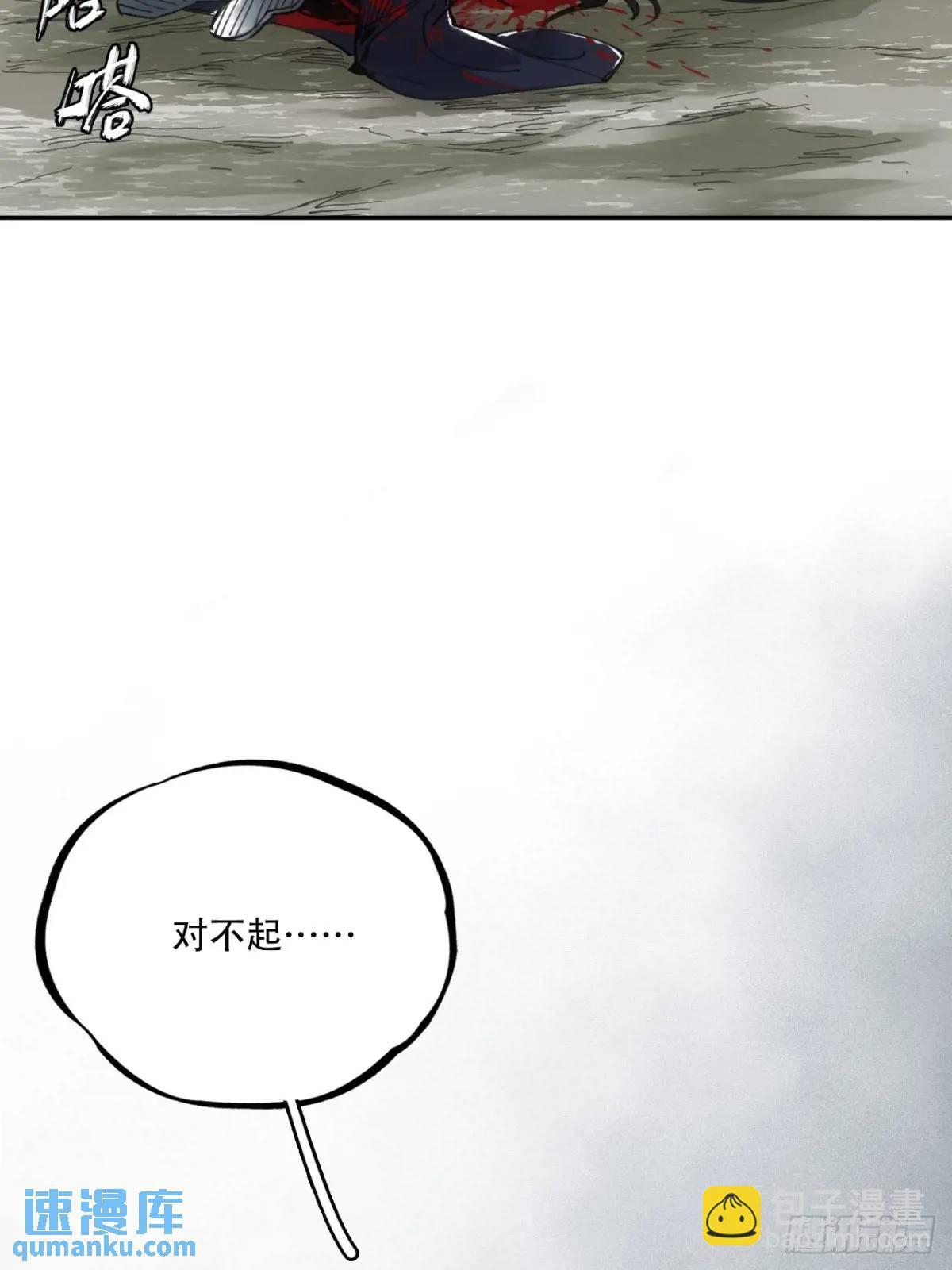 赊刀人10大预言九女伺一男是谁漫画,018是这个世道错了1图