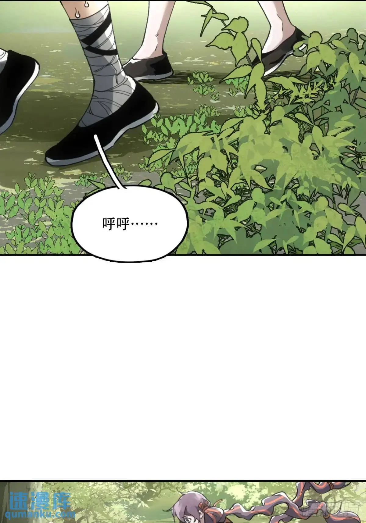 赊刀人10大预言九女伺一男是谁漫画,022刀灵苏醒2图