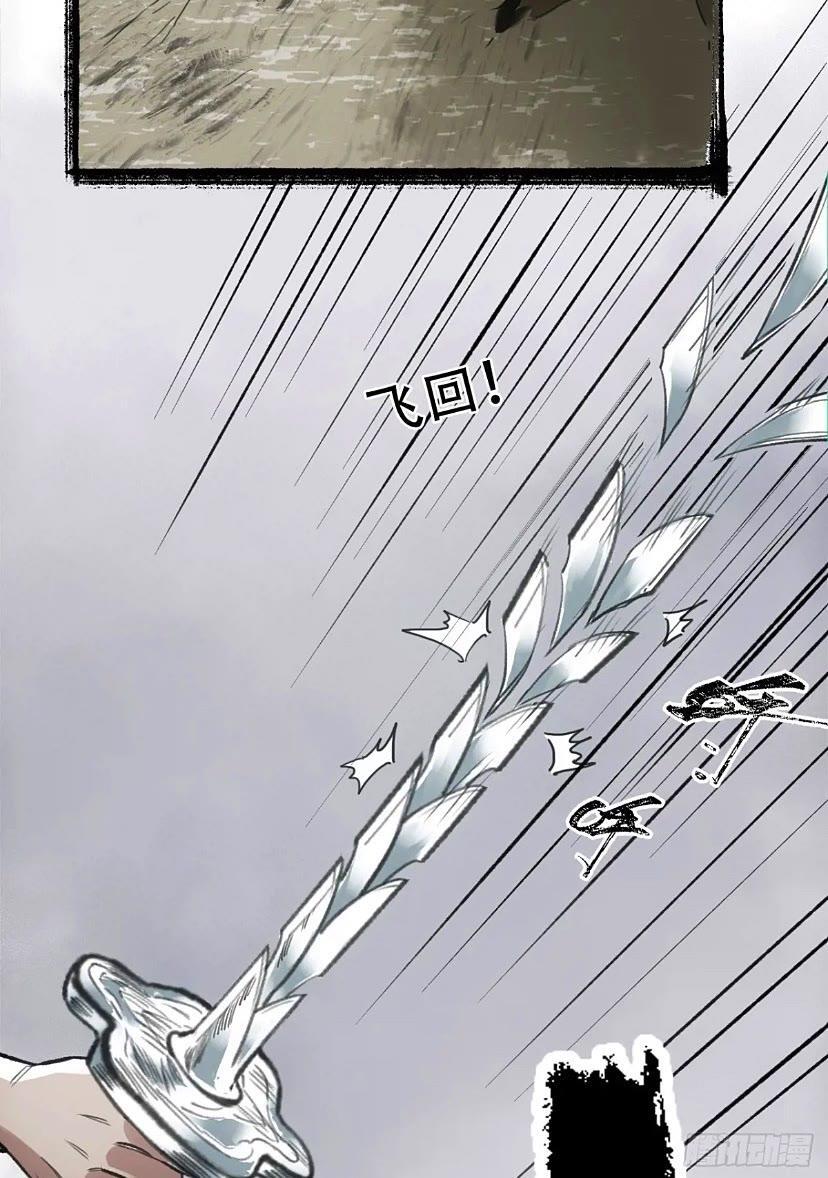 赊刀漫画,017同生共死2图