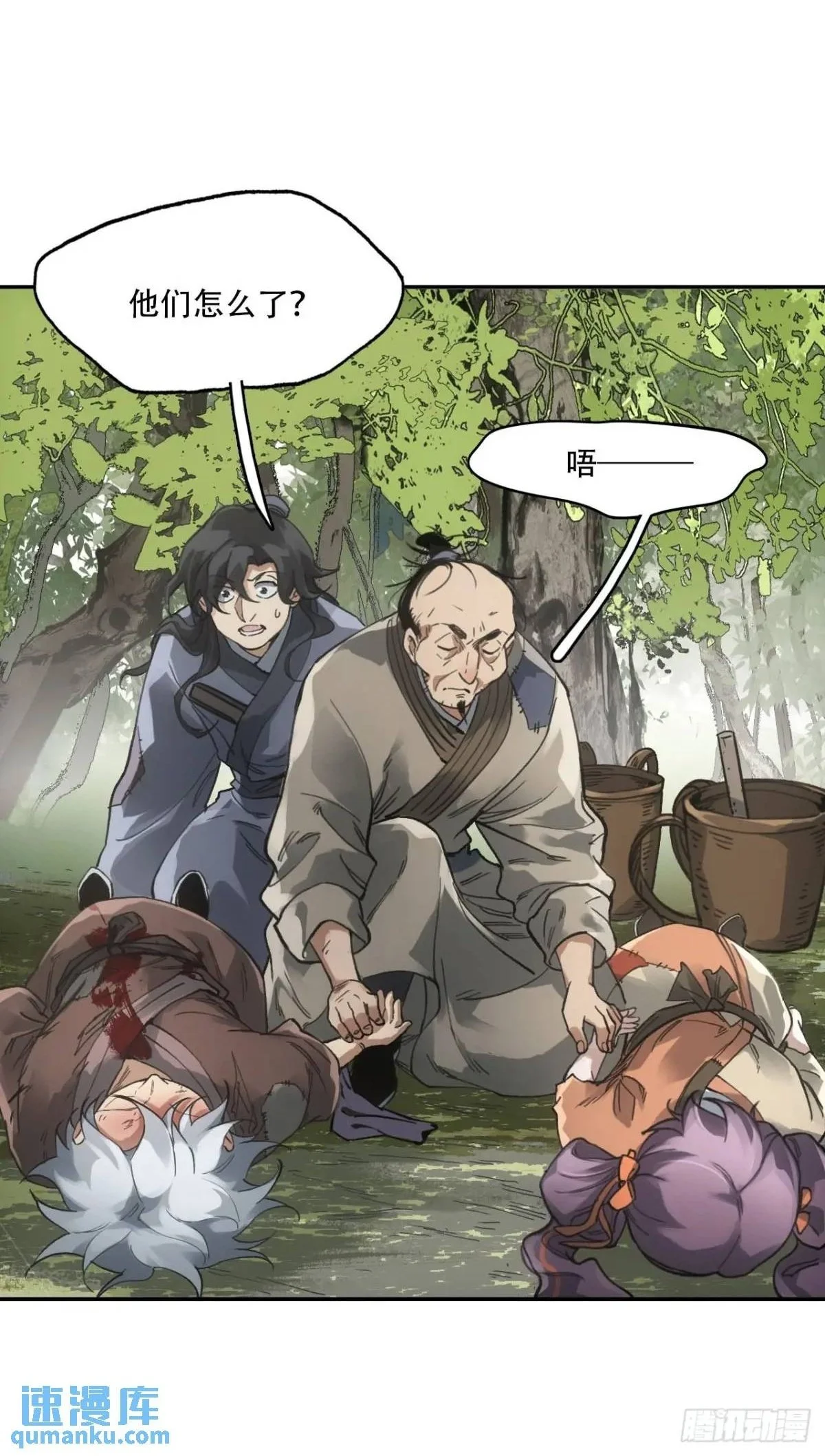 赊刀人电影免费观看完整版漫画,023闹天花1图