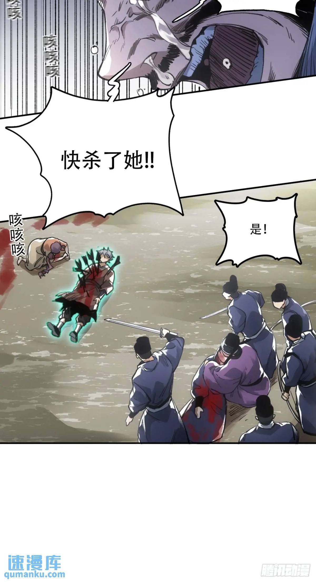 赊刀人最新预言河北漫画,018是这个世道错了2图