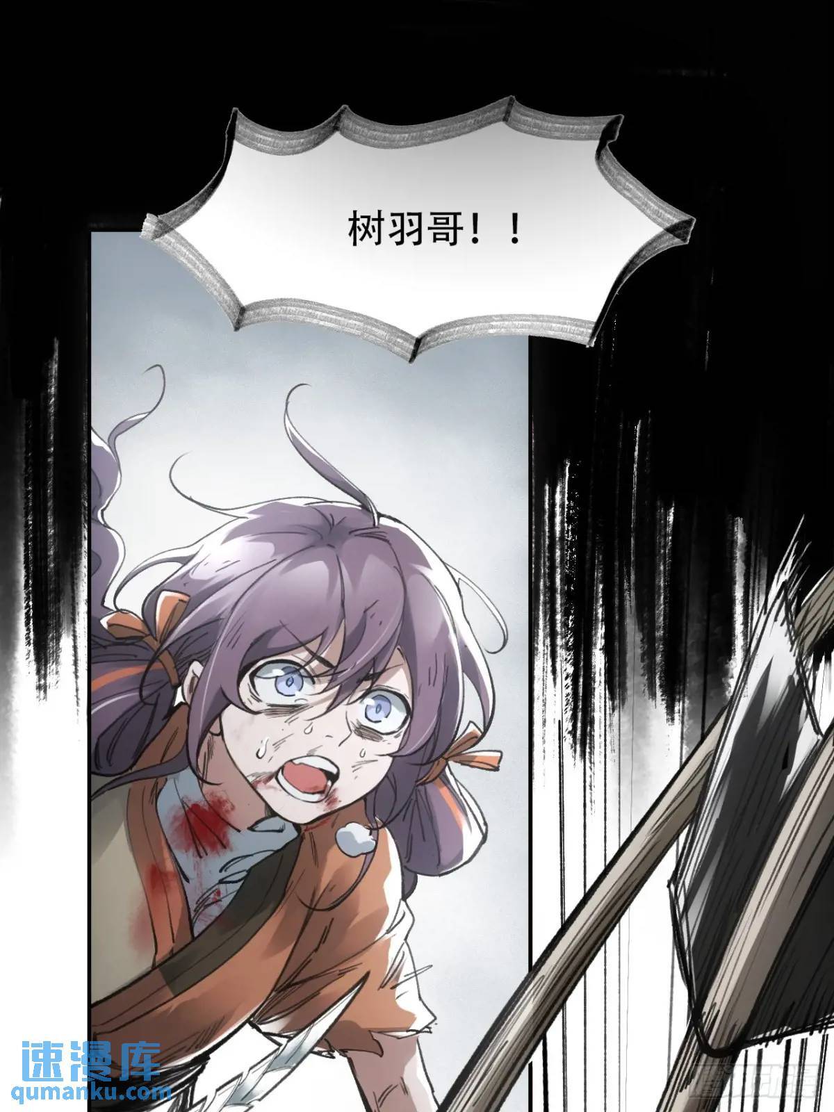 赊刀人10大预言九女伺一男是谁漫画,018是这个世道错了2图
