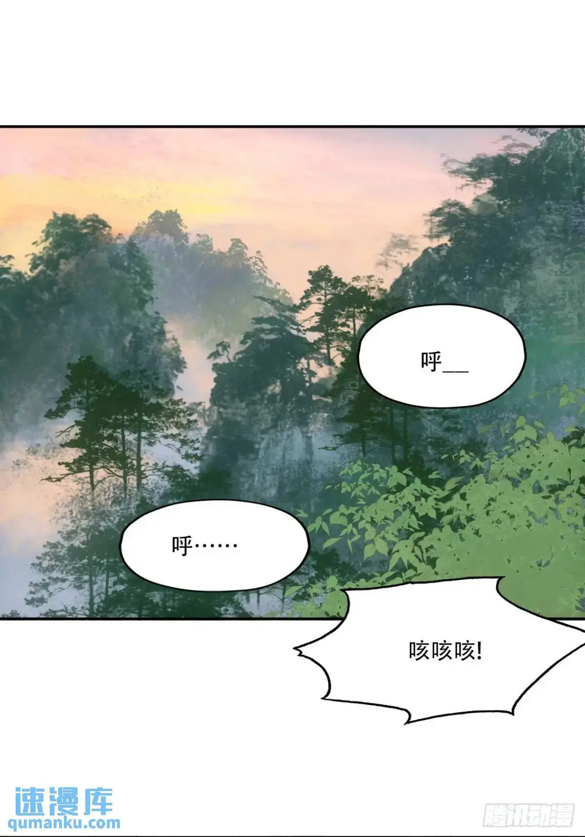 赊刀人10大预言九女伺一男是谁漫画,022刀灵苏醒1图