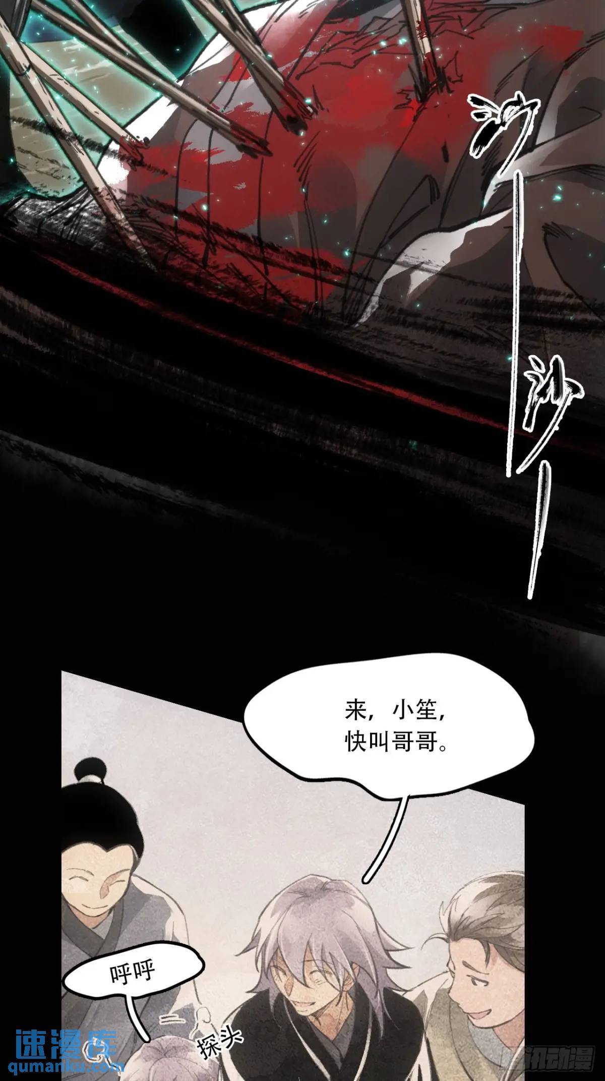 赊刀人最新预言河北漫画,018是这个世道错了2图