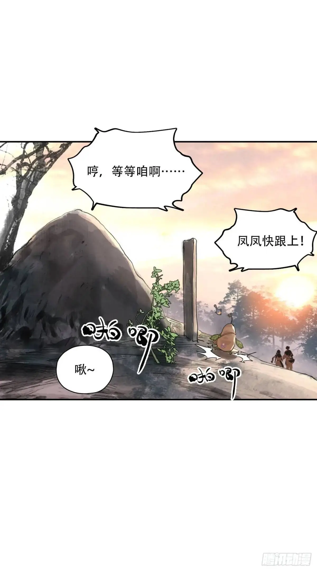 赊刀人10大预言九女伺一男是谁漫画,022刀灵苏醒2图