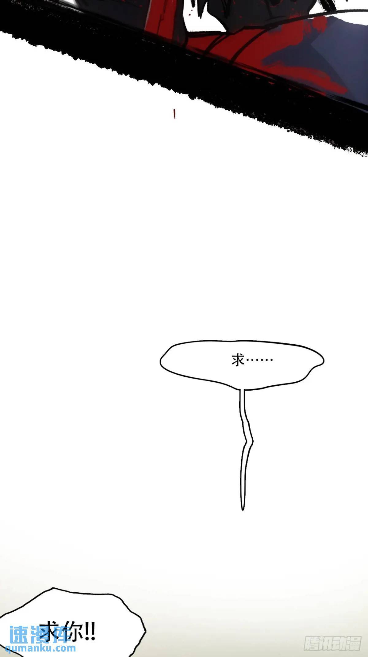 赊刀人10大预言九女伺一男是谁漫画,018是这个世道错了2图