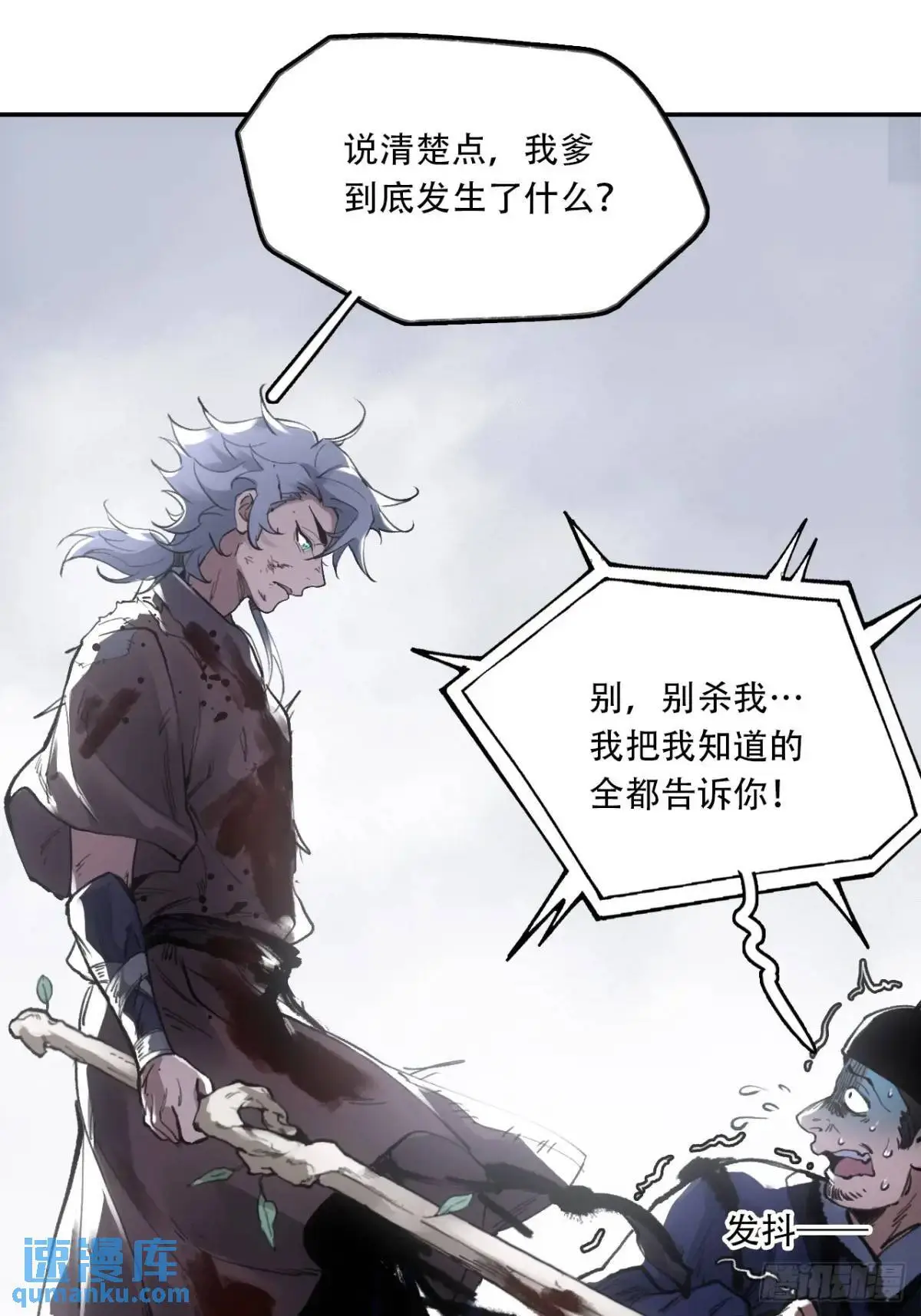 赊刀人10大预言九女伺一男是谁漫画,020好好活着1图