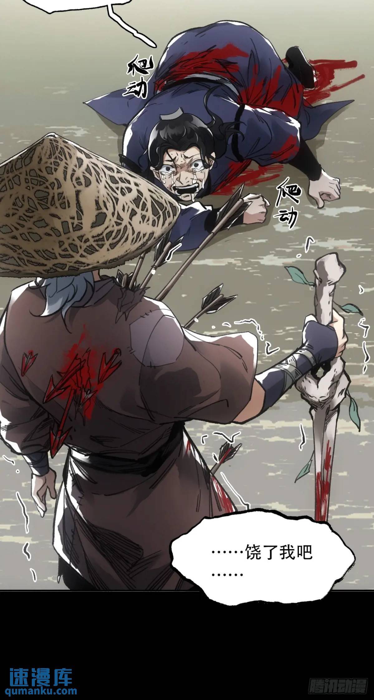 赊刀人10大预言九女伺一男是谁漫画,018是这个世道错了1图