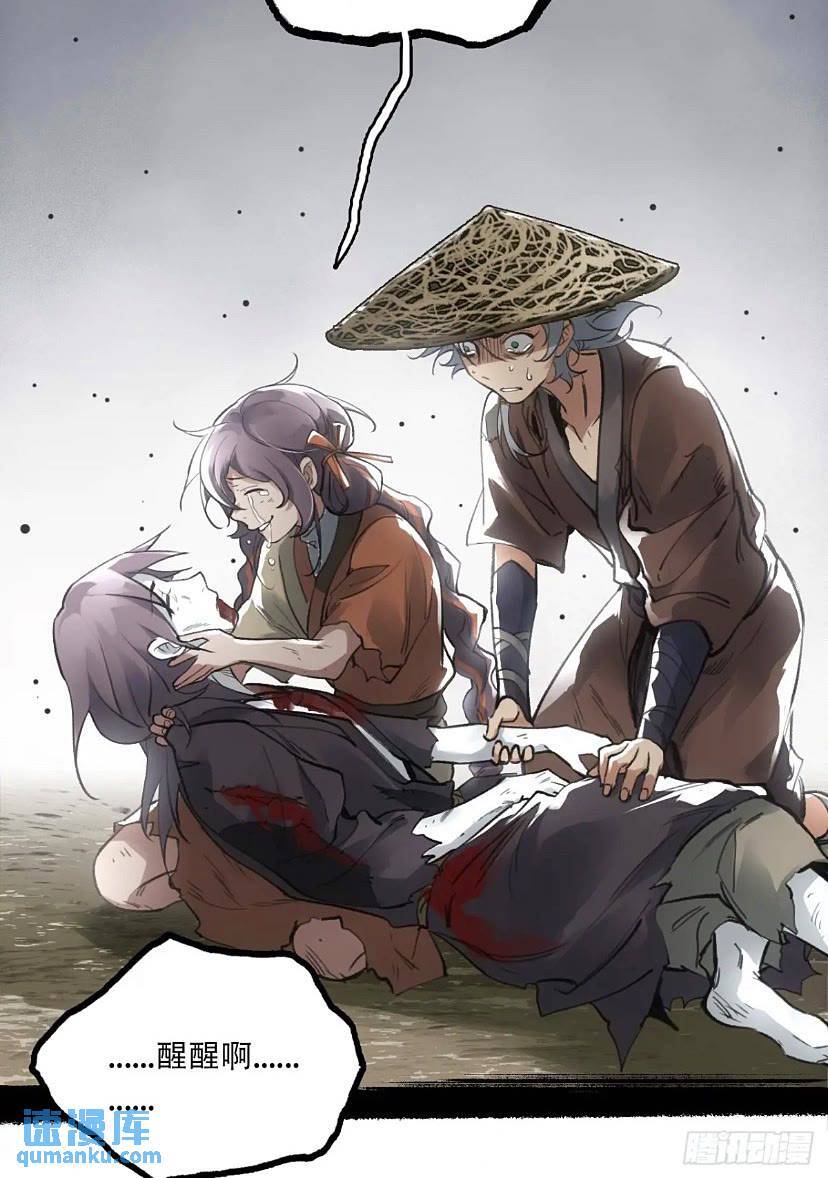 赊刀人电影免费观看完整版漫画,017同生共死2图